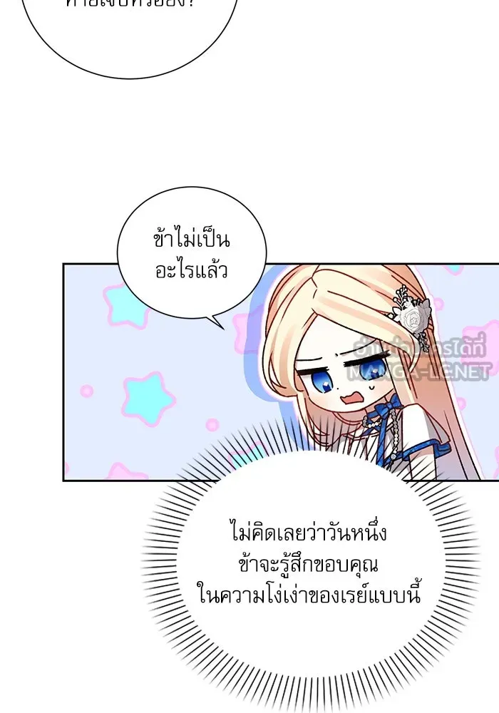 เกิดใหม่คราวนี้ ขอเป็นคนดีดูสักครั้ง ตอนที่ 3 รูปที่ 39