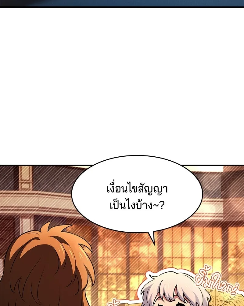 เจ้าชายแผนโบราณ ตอนที่ 25 รูปที่ 113