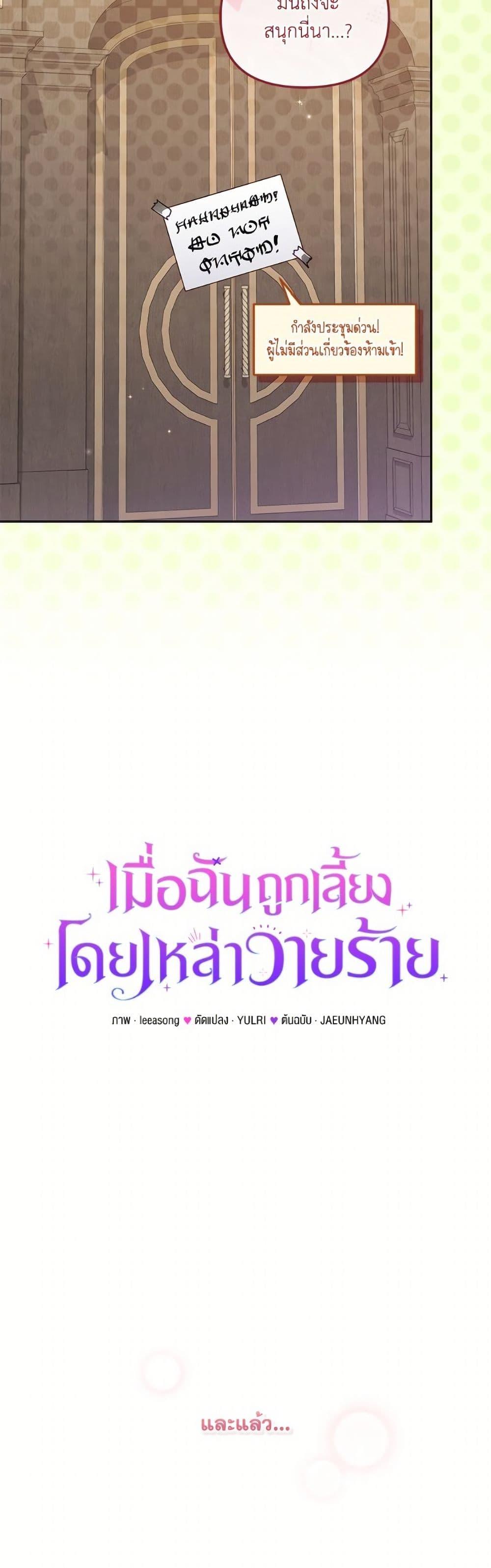 Manga-lc-com อ่านมังงะ อ่านการ์ตูน ออนไลน์ ฟรี I’m Being Raised by Villains ตอนที่ 1 2 3 4 5 6 7 8 9 10 11 12 13 14 ฟรี ไม่มีโฆษณา Manga-lc - อ่าน มังงะ อ่าน การ์ตูน ออนไลน์ อ่านมังงะ ฟรี