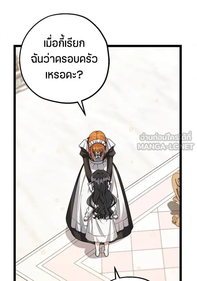 ป๊ะป๋าขา หนูลาแล้ว ตอนที่ 20 รูปที่ 16