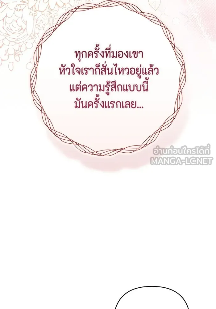 ละครชีวิตลิขิตรัก ตอนที่ 37 รูปที่ 69