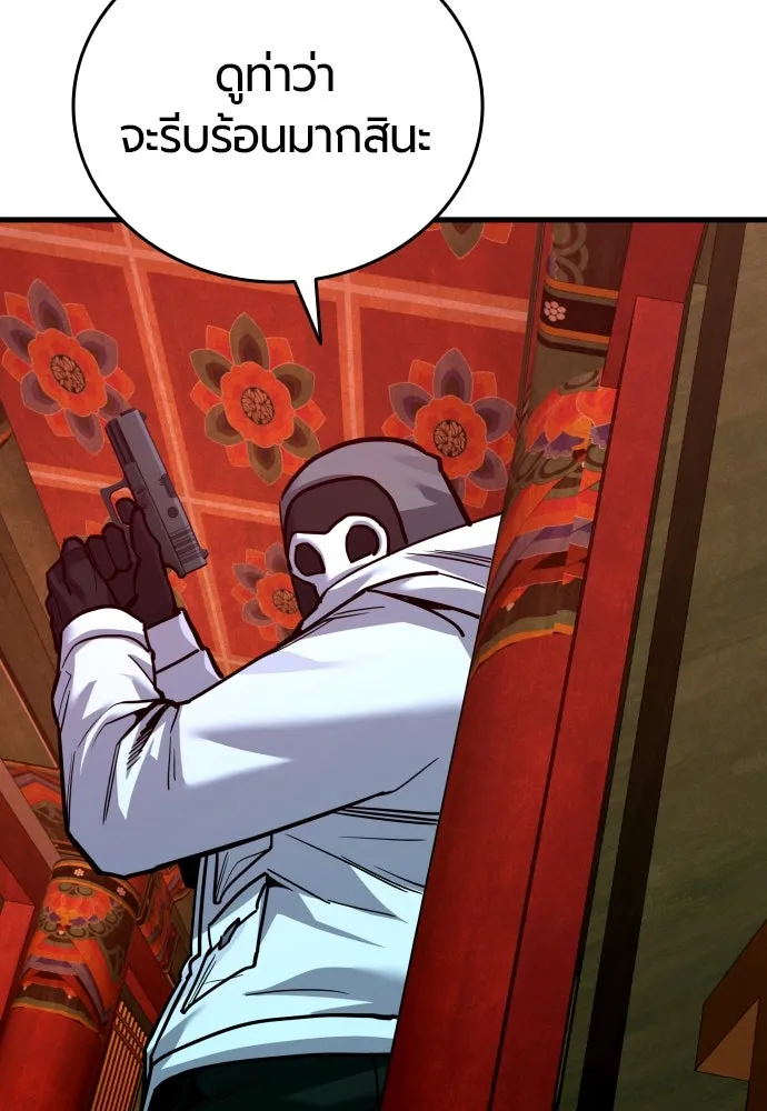 มือพิพากษา ตอนที่ 50 รูปที่ 14
