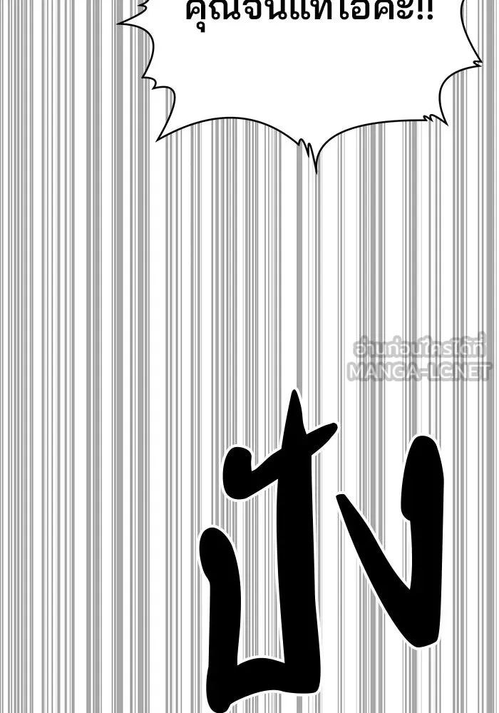 คู่มือคว้าหัวใจนายตัวร้าย ตอนที่ 39 รูปที่ 3