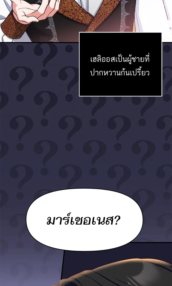 แด่ตัวละครโปรดที่ถูกทิ้ง ตอนที่ 26 รูปที่ 23