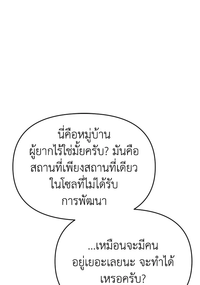 อดีตบอสหอคอย ตอนที่ 23 รูปที่ 169