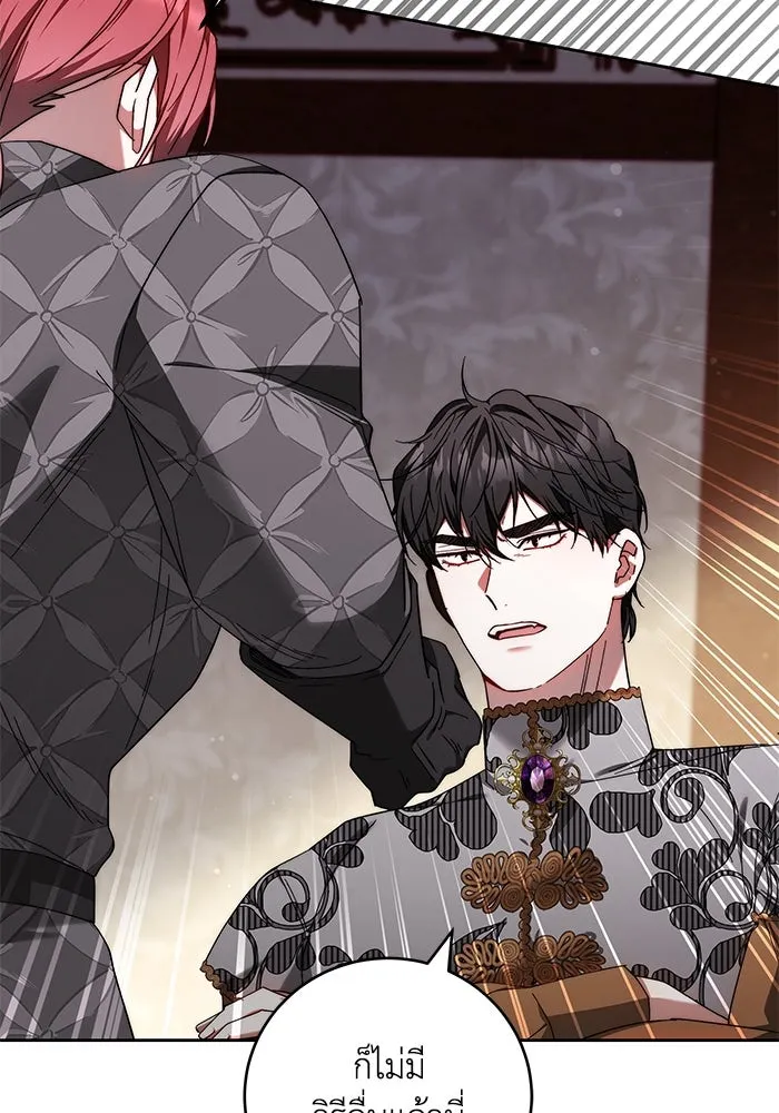 ย้อนเวลาพลิกชะตาทายาท ตอนที่ 19 รูปที่ 5