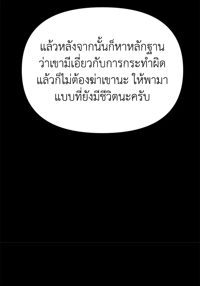 อดีตบอสหอคอย ตอนที่ 8 รูปที่ 70