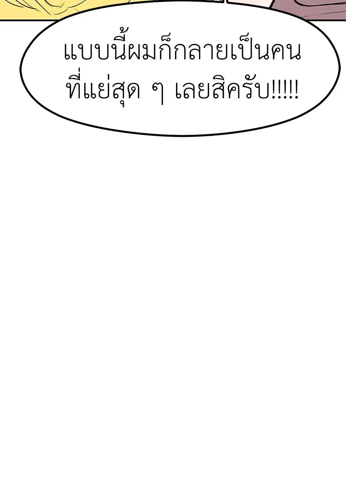 ถ่านไฟเราไม่เก่าเลย ตอนที่ 10 รูปที่ 19