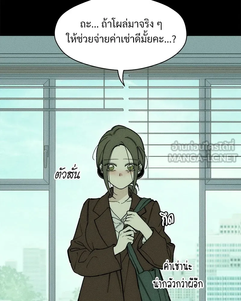 บุปผารุ่มราคะ ตอนที่ 98 รูปที่ 18