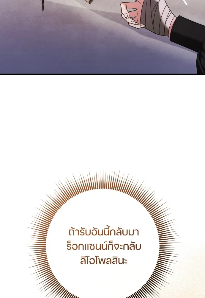 หมาป่าคู่เคียงบัลลังก์ ตอนที่ 21 รูปที่ 44