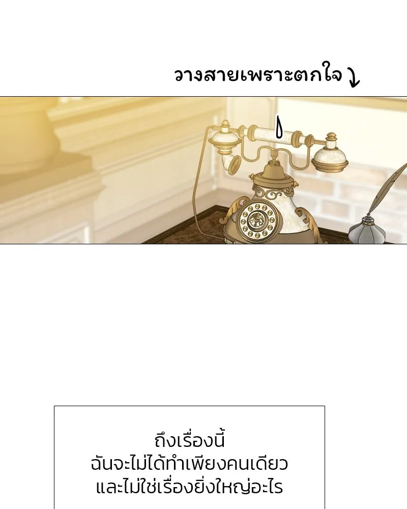 เซเรน่า ตอนที่ 20 รูปที่ 62