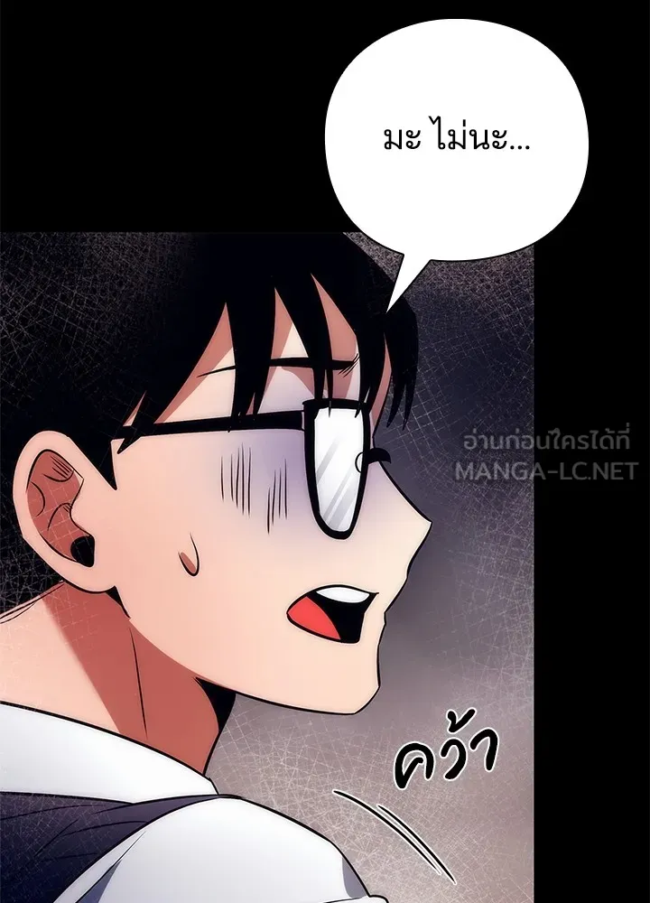 คืนแห่งโทแกบี ตอนที่ 49 รูปที่ 72