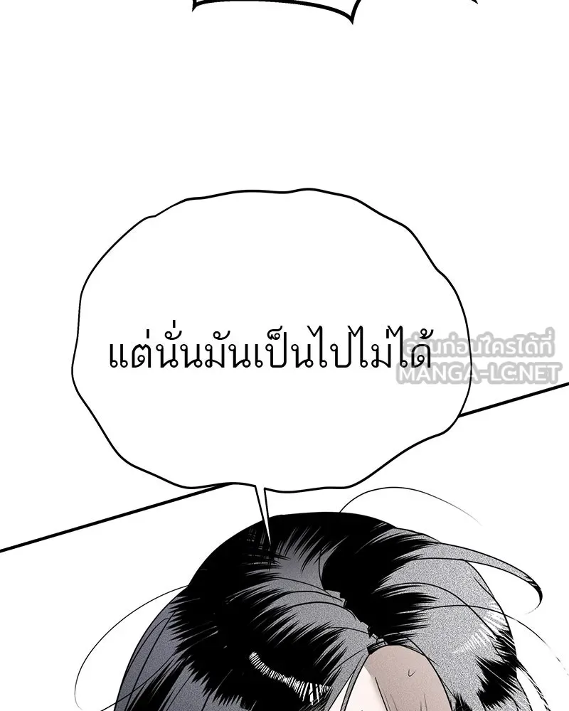 สี่สาวชาวกี ตอนที่ 19 บัดดี้ครอบครัว (2) รูปที่ 90