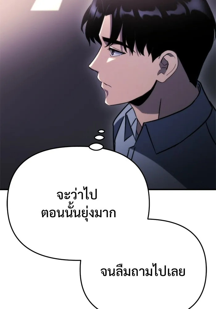 โกดังลับหลังโลกแตก ตอนที่ 74 รูปที่ 116