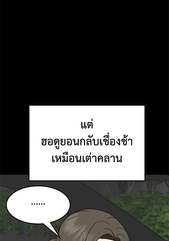 ช่วยเปลี่ยนฉันที ตอนที่ 254. ซีซัน 2 รูปที่ 76