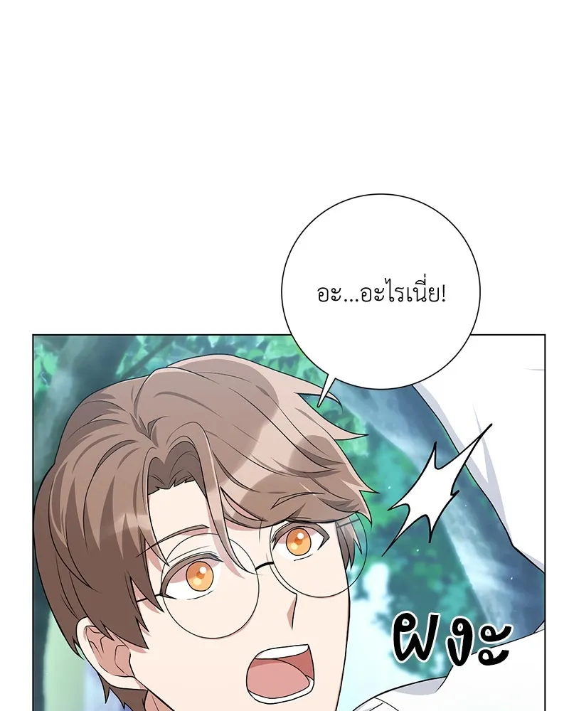 คนสวนโลกฮันเตอร์ ตอนที่ 15 รูปที่ 83