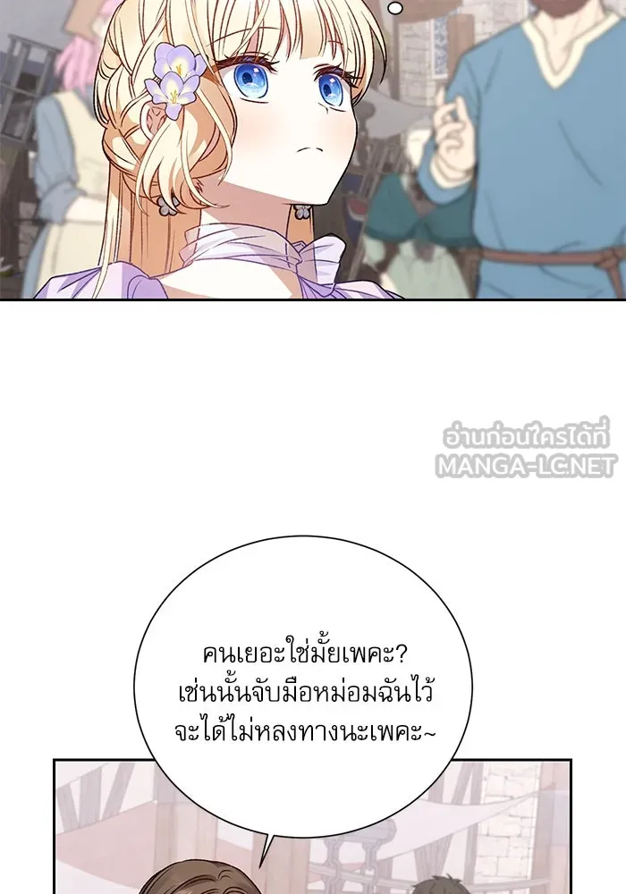 เกิดใหม่คราวนี้ ขอเป็นคนดีดูสักครั้ง ตอนที่ 6 รูปที่ 99