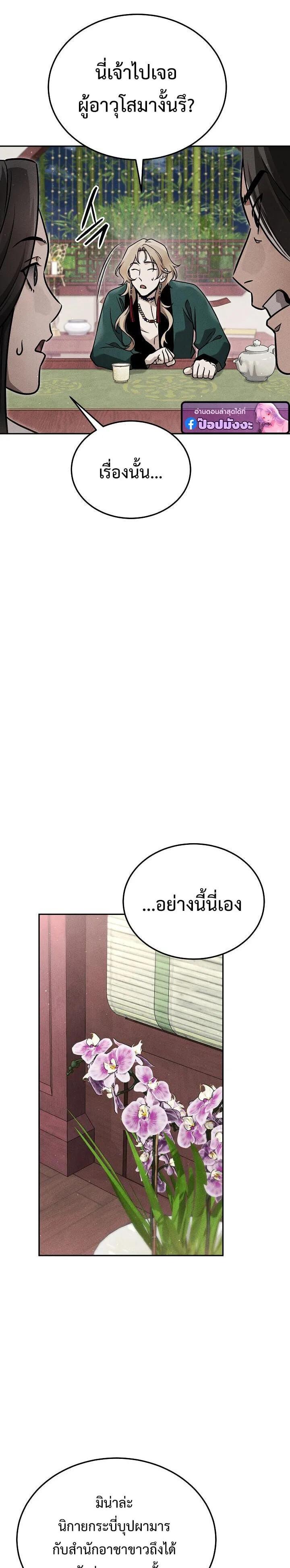 Manga-lc-com อ่านมังงะ อ่านการ์ตูน ออนไลน์ ฟรี The Great Heavenly Demon Sovereign ตอนที่ 1 2 3 4 5 6 7 8 9 10 11 12 13 14 ฟรี ไม่มีโฆษณา Manga-lc - อ่าน มังงะ อ่าน การ์ตูน ออนไลน์ อ่านมังงะ ฟรี