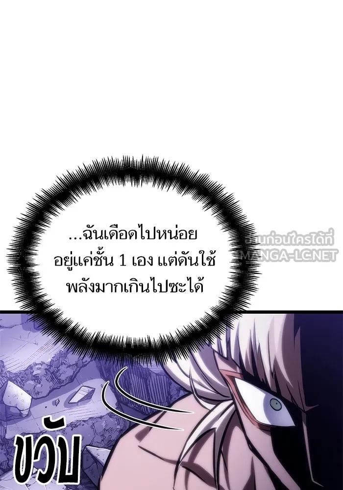 หลังวันสิ้นโลก ตอนที่ 99 รูปที่ 93