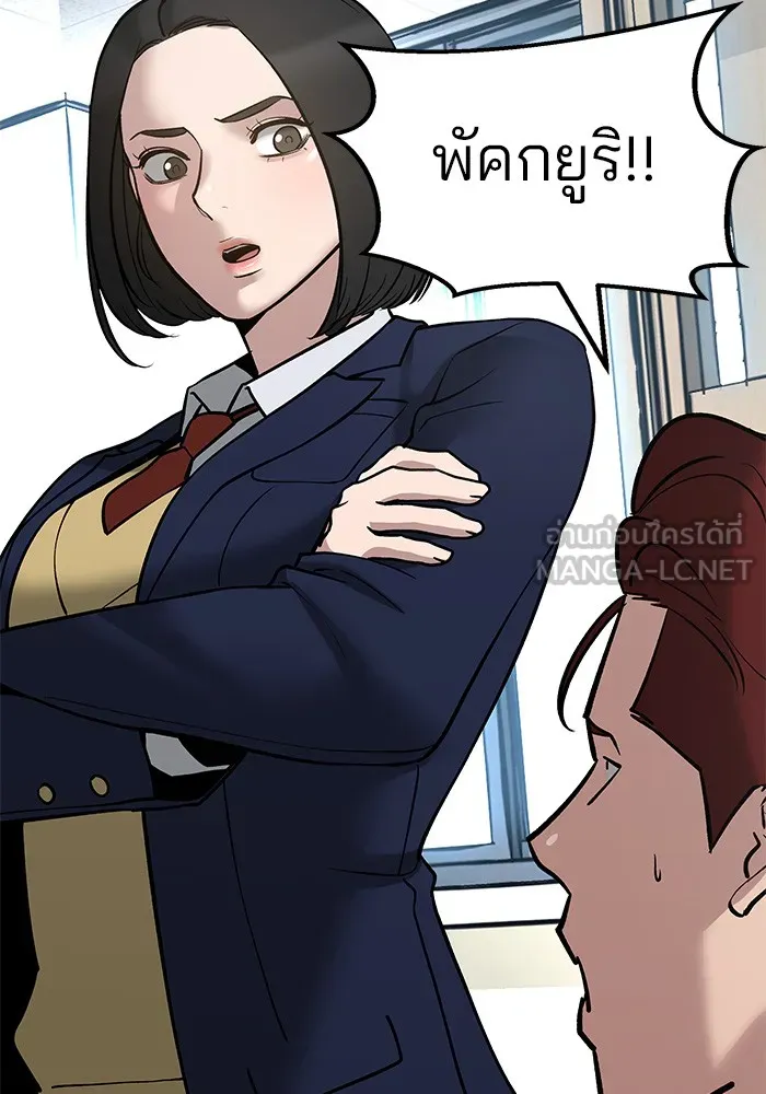 เลวฟาดเลว ตอนที่ 50 รูปที่ 198