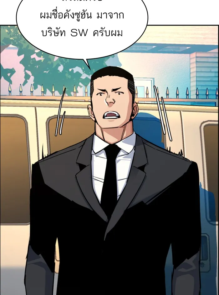 พี่ชายสายบอดี้การ์ด ตอนที่ 63 รูปที่ 29