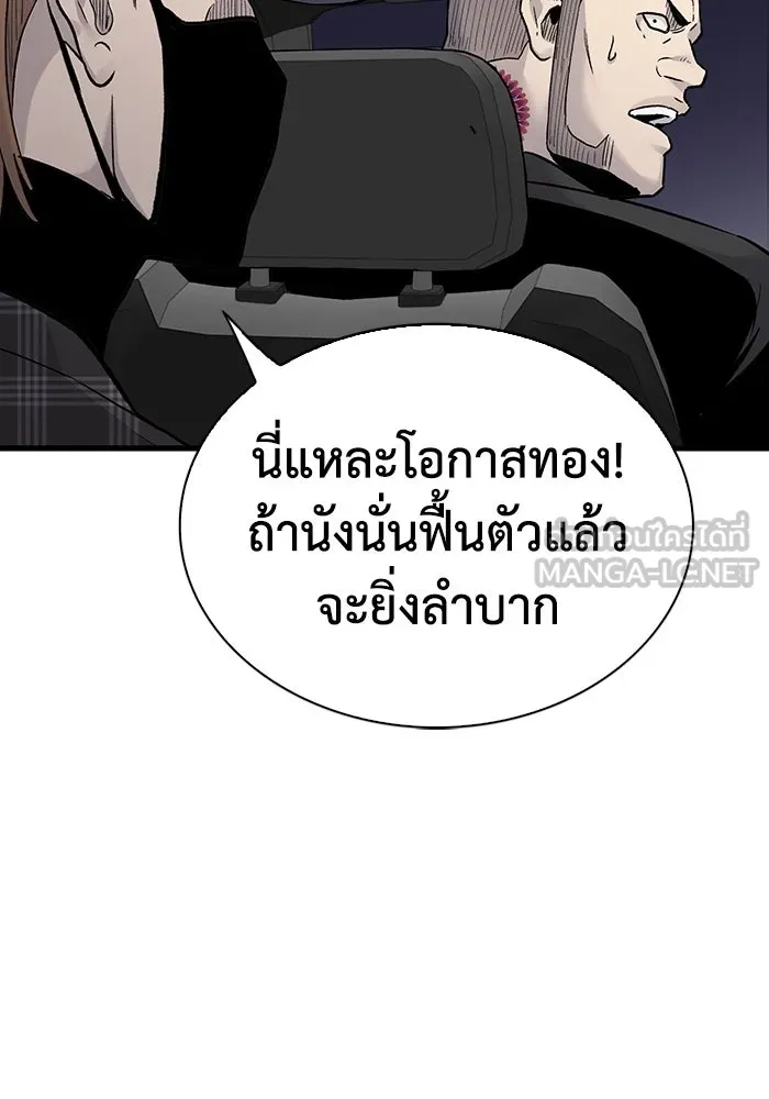 มีนา เกิดมาล่า ตอนที่ 57 รูปที่ 72