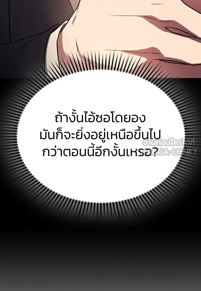 รักแล้วห้ามเลิก ตอนที่ 30 รูปที่ 93