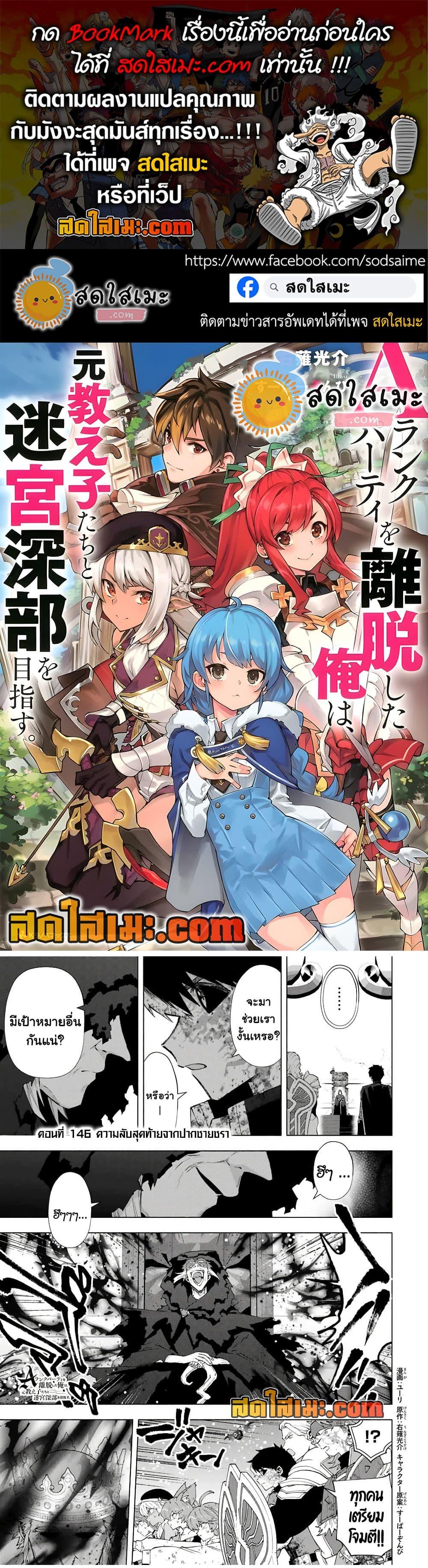 Manga-lc-com อ่านมังงะ อ่านการ์ตูน ออนไลน์ ฟรี A Rank Party wo Ridatsu Shita Ore wa, Moto Oshiego Tachi to Meikyuu Shinbu wo Mezasu ตอนที่ 1 2 3 4 5 6 7 8 9 10 11 12 13 14 ฟรี ไม่มีโฆษณา Manga-lc - อ่าน มังงะ อ่าน การ์ตูน ออนไลน์ อ่านมังงะ ฟรี