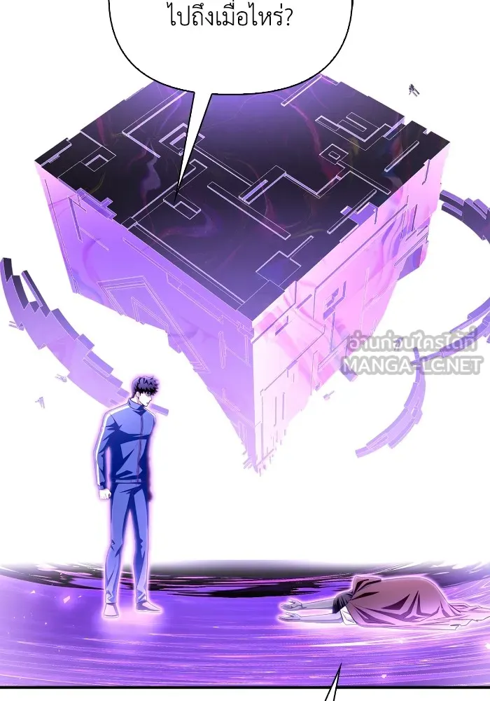 เกมของยอดมนุษย์ ตอนที่ 100 รูปที่ 87