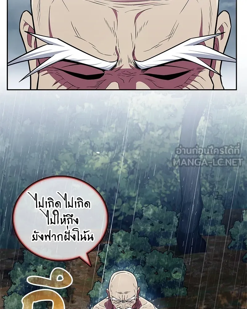 สุดยอดเทรนเนอร์แห่งยุทธภพ ตอนที่ 33 เกิดอะไรขึ้นกับท่านปู่! รูปที่ 75