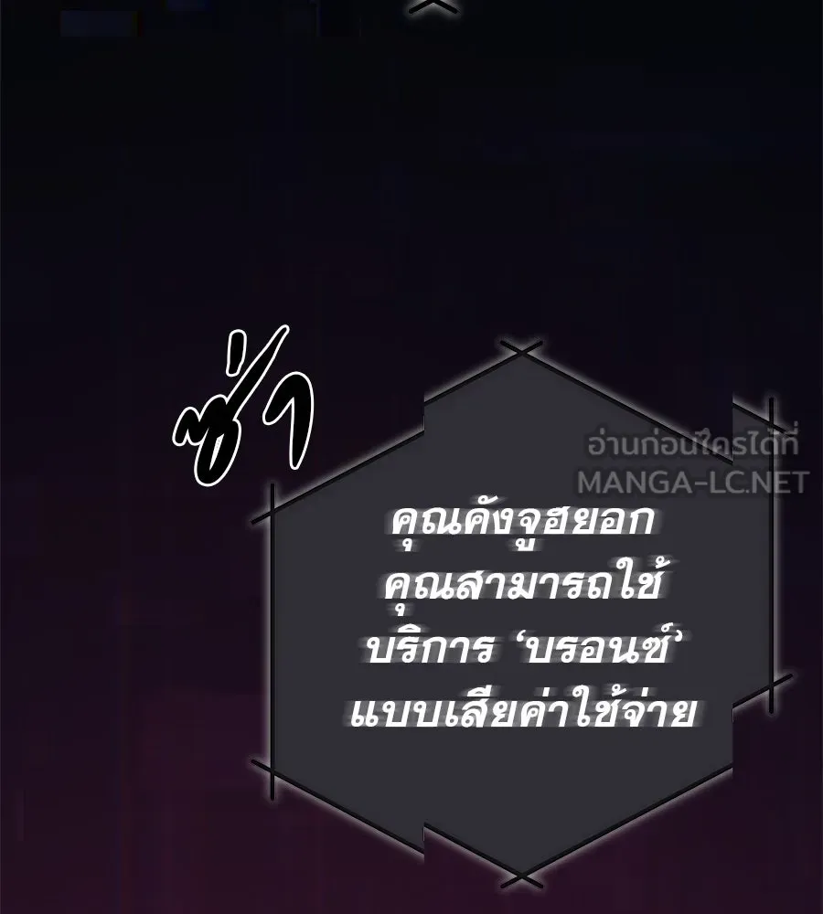 คอลเซ็นเตอร์เปลี่ยนชีวิต ตอนที่ 7 เลเวลอัป รูปที่ 180