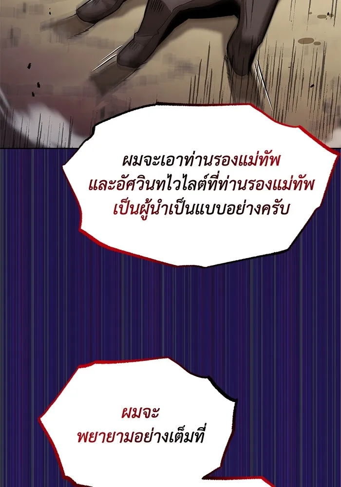 ชีวิตพลิกผันของลอร์ดผู้เกียจคร้าน ตอนที่ 33 อัจฉริยะที่ปรากฏตัวในการต่อสู้ รูปที่ 82
