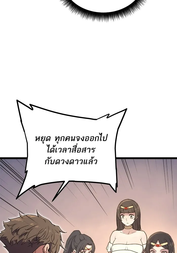 เริ่มเกมพร้อม 13 คุณสมบัติลับ ตอนที่ 2 รูปที่ 202