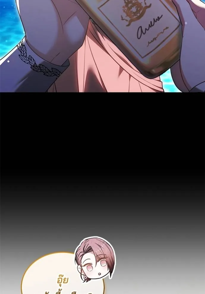 เจ้าสาวอัคนีดำ ตอนที่ 65 รูปที่ 8
