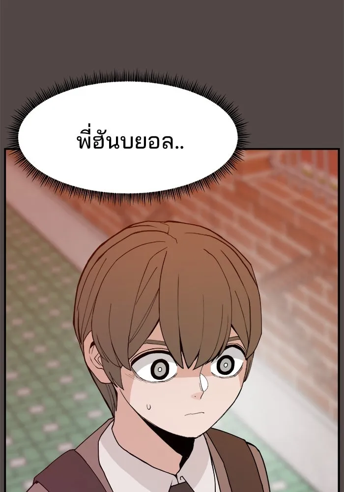 ห้องเรียนสาวแสบ ตอนที่ 86 รูปที่ 4