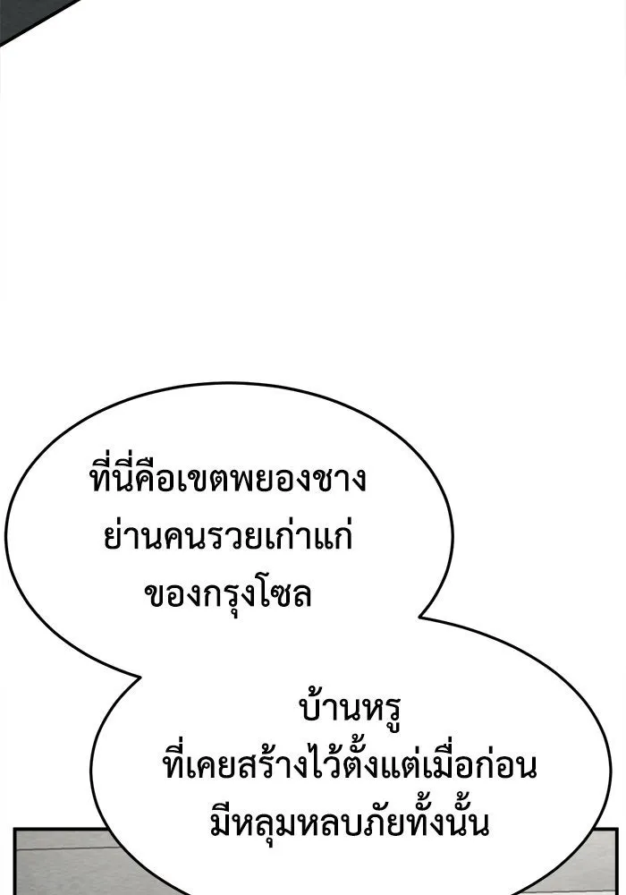 ช่วยเปลี่ยนฉันที ตอนที่ 234. ซีซัน 2 โจเยบิน 16 รูปที่ 23