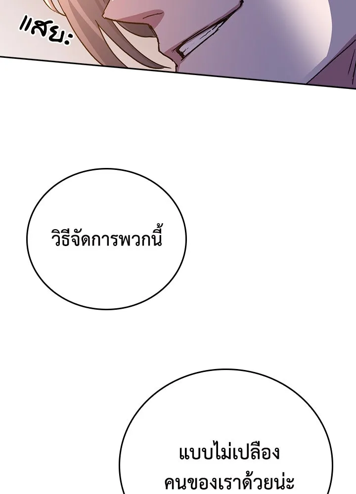 นักเลงกระจอกย้อนเวลามาทวงแค้น ตอนที่ 49 รูปที่ 73