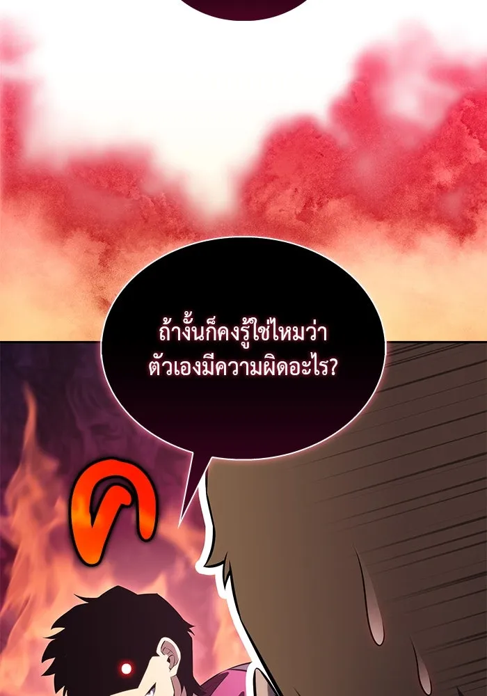 ลูกชายคนเล็กของดยุกคือมือสังหาร ตอนที่ 66 รูปที่ 121