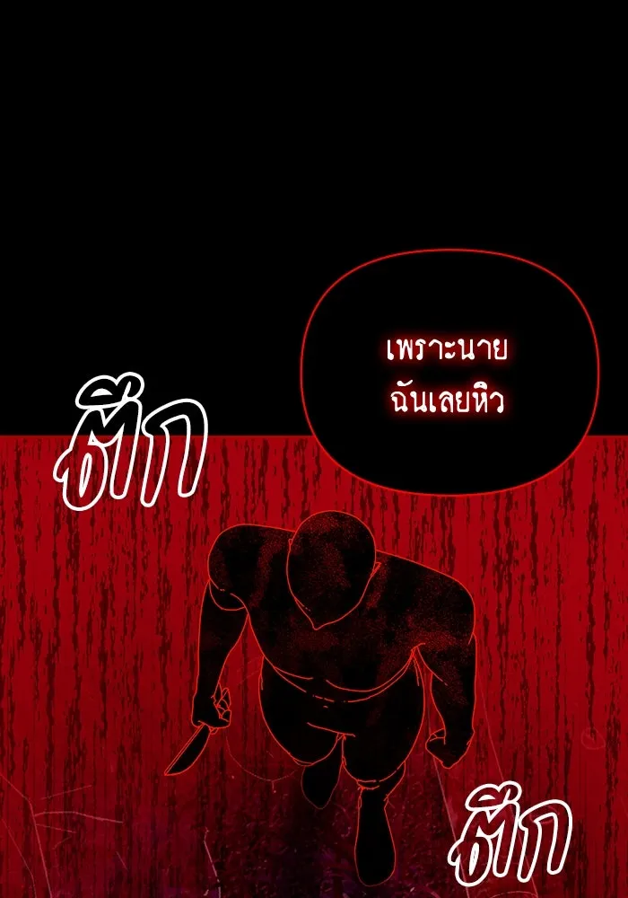 ฉันเนี่ยนะ นักแสดงขั้นเทพ ตอนที่ 1 รูปที่ 169