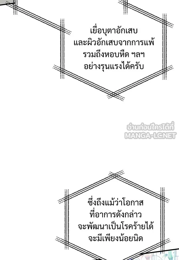 ร้านสะดวกซื้อต่างโลก ตอนที่ 38 รูปที่ 6