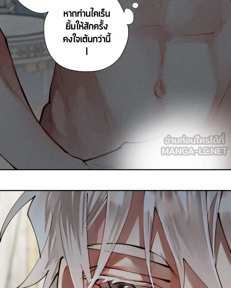 เทพมังกรคลั่งรัก ตอนที่ 14 ไออุ่นที่หายไป รูปที่ 36