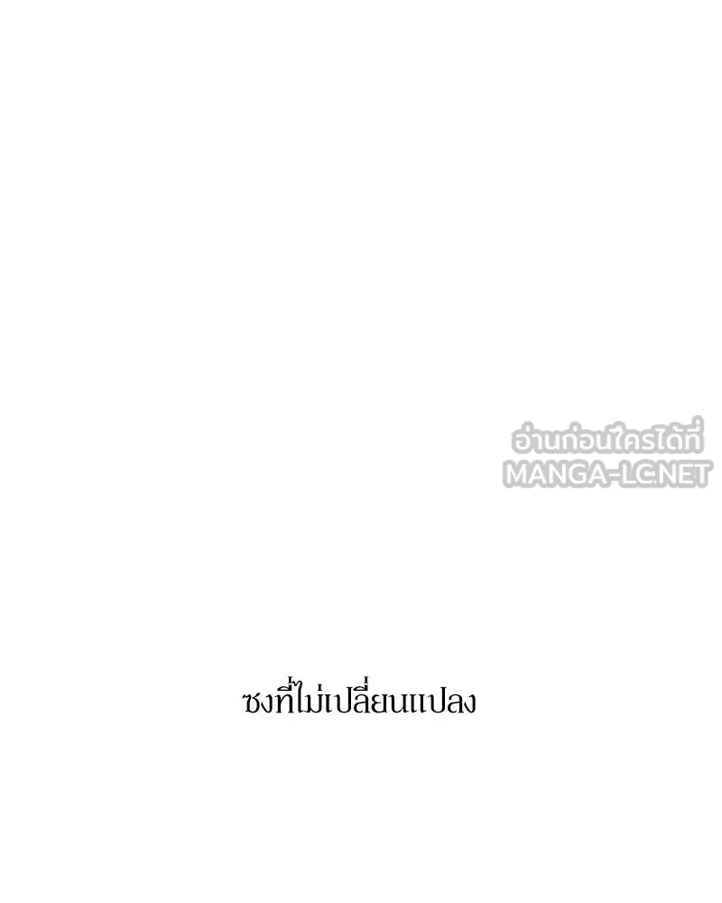 Pyramid Game เกมพีระมิด ตอนที่ special edition 3 รูปที่ 48