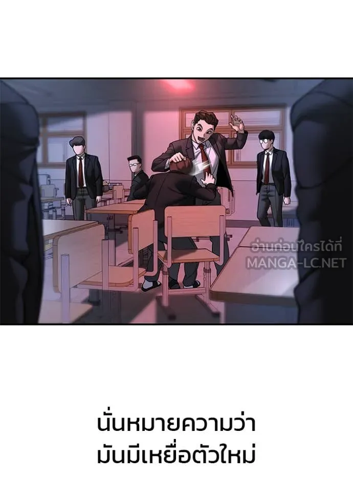เลวฟาดเลว ตอนที่ 170 รูปที่ 125