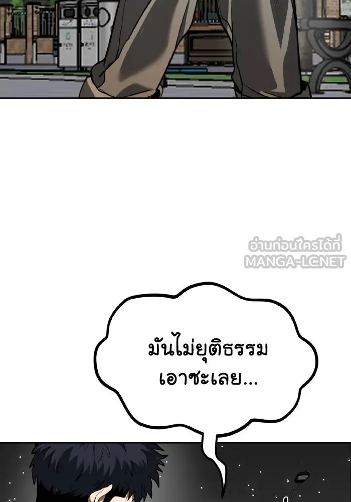 ราชาแห่งอ็อกทากอน ตอนที่ 81 รูปที่ 24