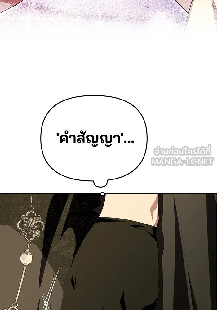 เกมรักจับสามี ตอนที่ 23 รูปที่ 90