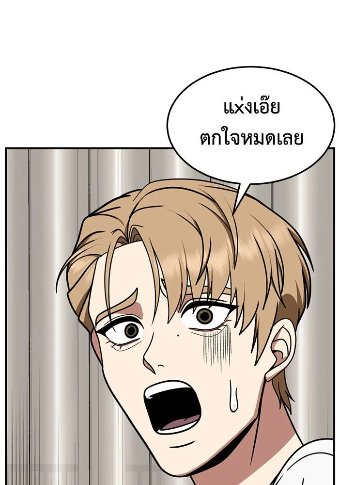 ช่วยเปลี่ยนฉันที ตอนที่ 244. ซีซัน 2 โจเยบิน 26 รูปที่ 112