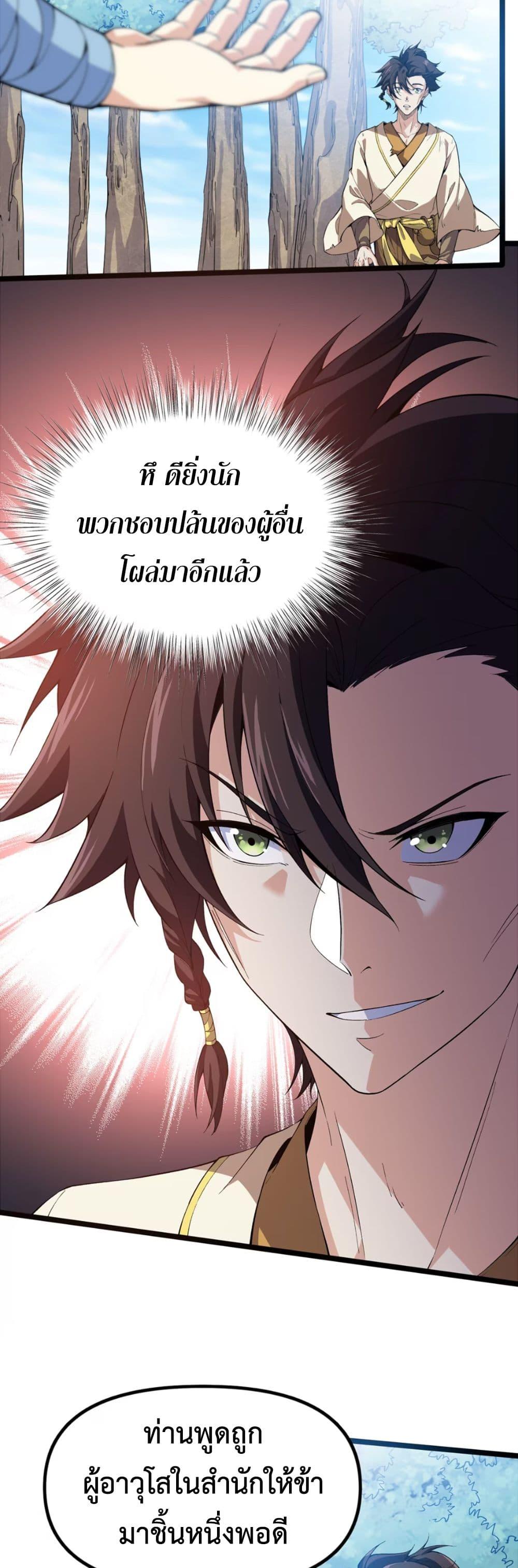 Manga-lc-com อ่านมังงะ อ่านการ์ตูน ออนไลน์ ฟรี Starting as a Small Zombie, I Cultivate to Immortality by Growing Plants ตอนที่ 1 2 3 4 5 6 7 8 9 10 11 12 13 14 ฟรี ไม่มีโฆษณา Manga-lc - อ่าน มังงะ อ่าน การ์ตูน ออนไลน์ อ่านมังงะ ฟรี