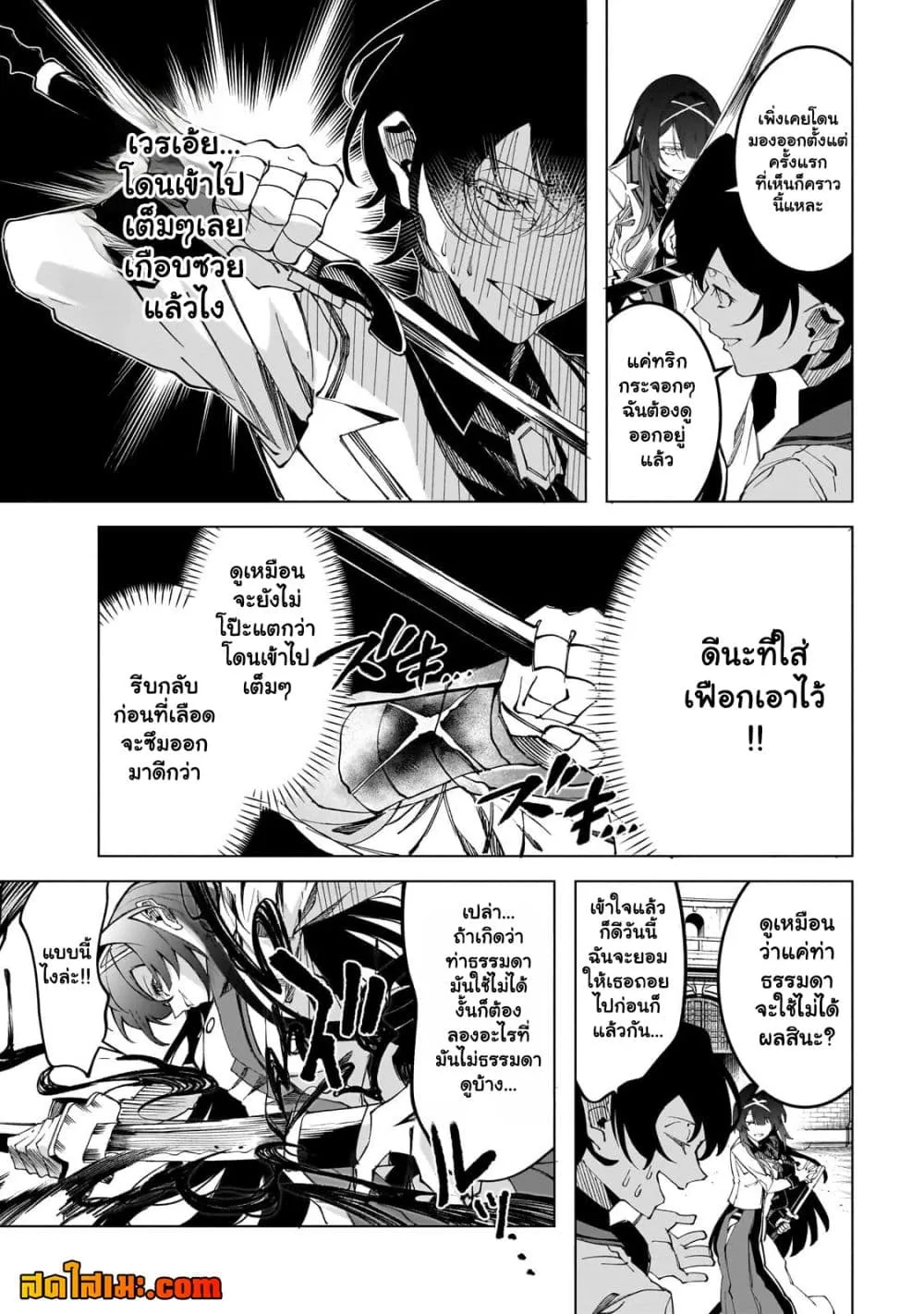 Manga-lc-com อ่านมังงะ อ่านการ์ตูน ออนไลน์ ฟรี Shin no Jitsuryoku wo Kakushiteiru to Omowareteru Seireishi, ตอนที่ 1 2 3 4 5 6 7 8 9 10 11 12 13 14 ฟรี ไม่มีโฆษณา Manga-lc - อ่าน มังงะ อ่าน การ์ตูน ออนไลน์ อ่านมังงะ ฟรี