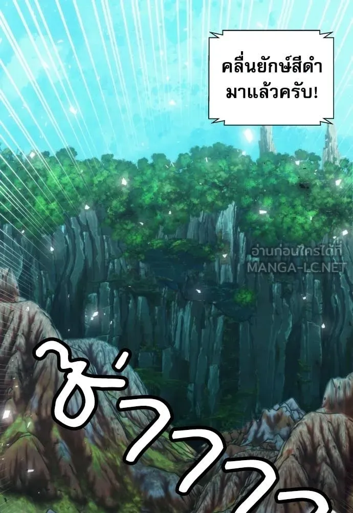 ดรูอิดแห่งสถานีโซล ตอนที่ 204 รูปที่ 78