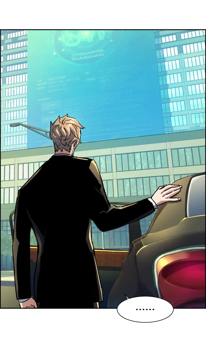 พี่ชายสายบอดี้การ์ด ตอนที่ 92 รูปที่ 109